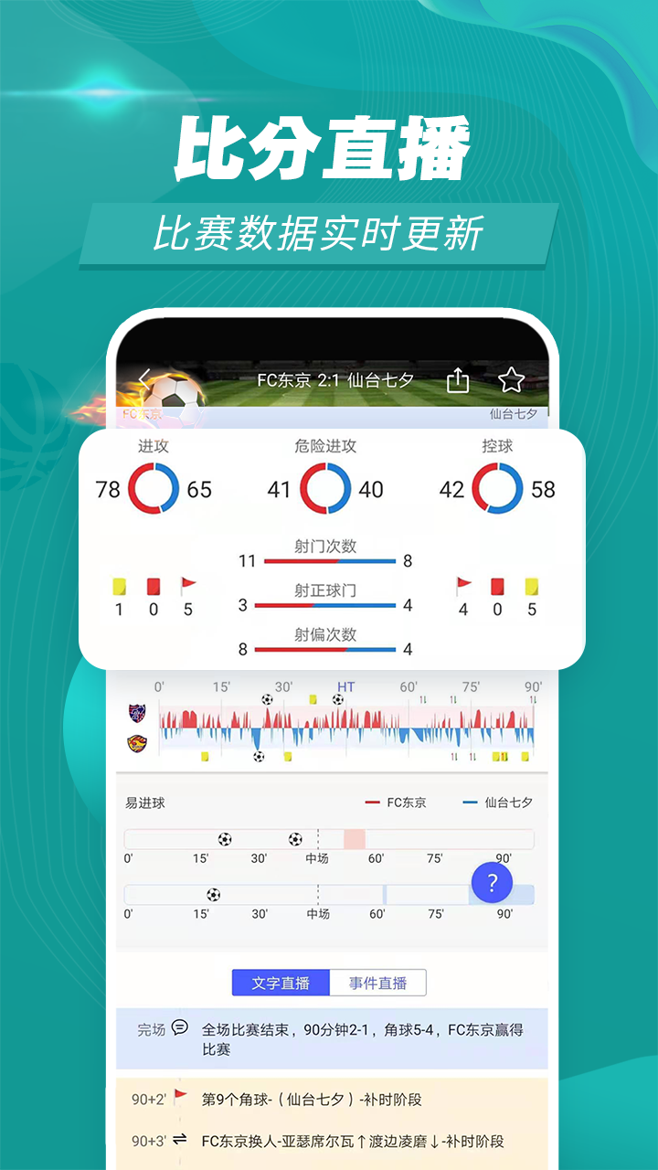 赛事百科v1.0.0截图4