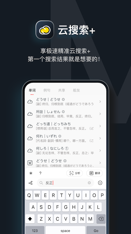 MOJi辞書v4.7.2截图5