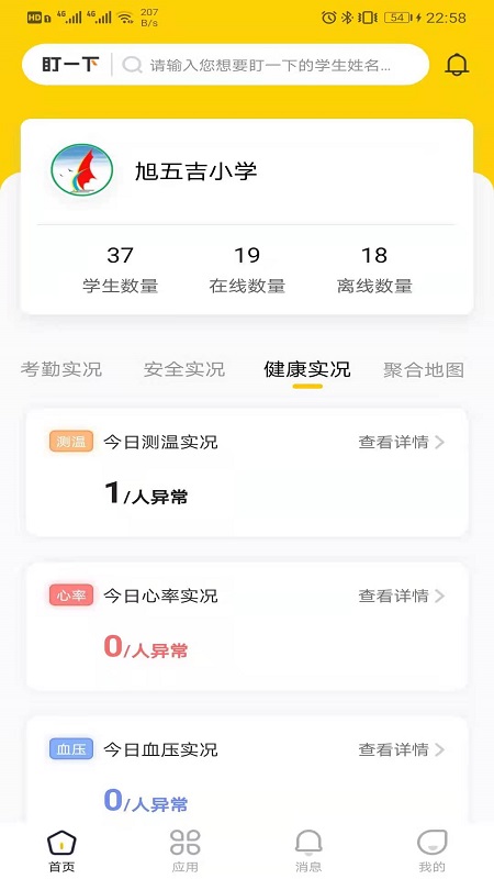 兔盯园丁v2.0.1截图4