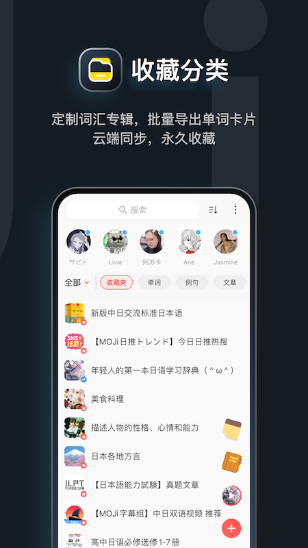 MOJi辞書v4.7.2截图1