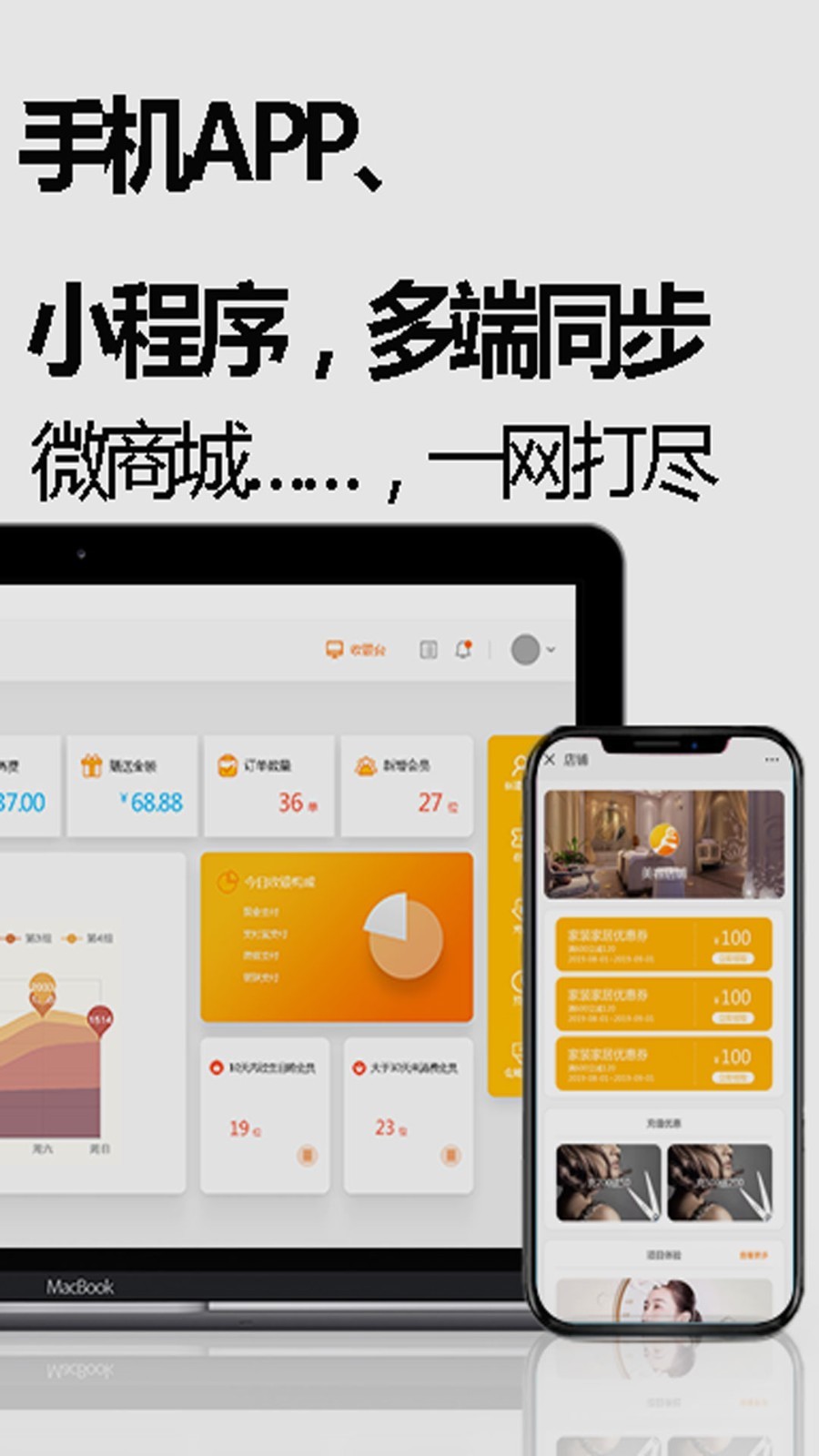 回头客会员管理v3.3.1截图4