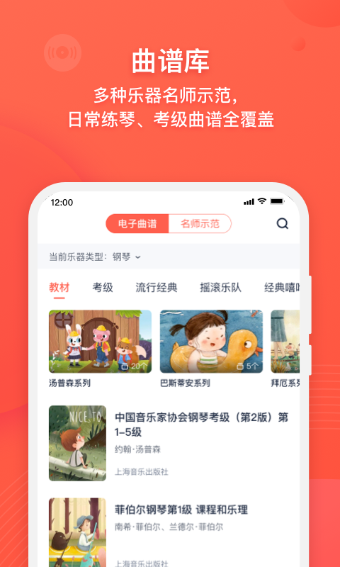 伴鱼音乐v3.9.2截图1