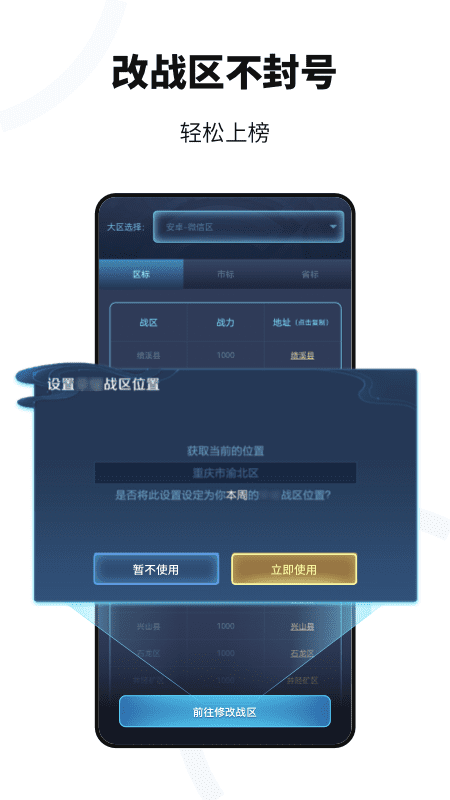 悟空多开分身v2.2.7截图4