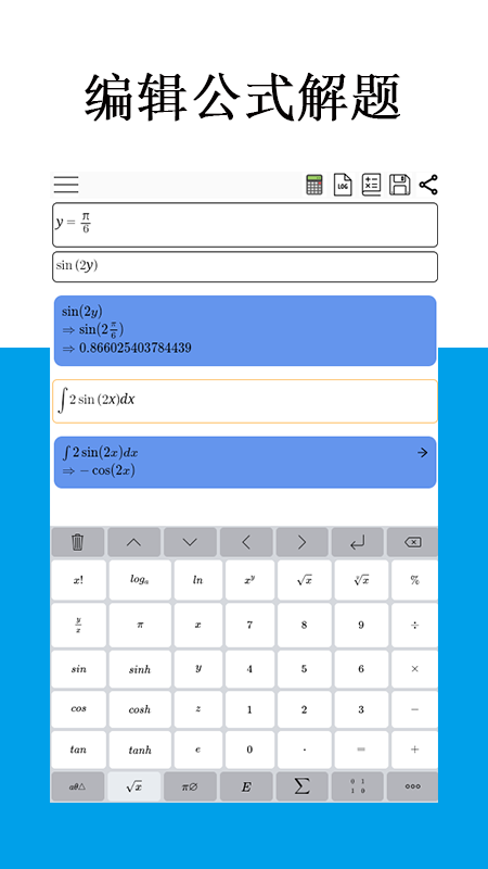 Mathfunsv1.6.4截图5