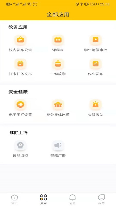 兔盯园丁v2.0.1截图3