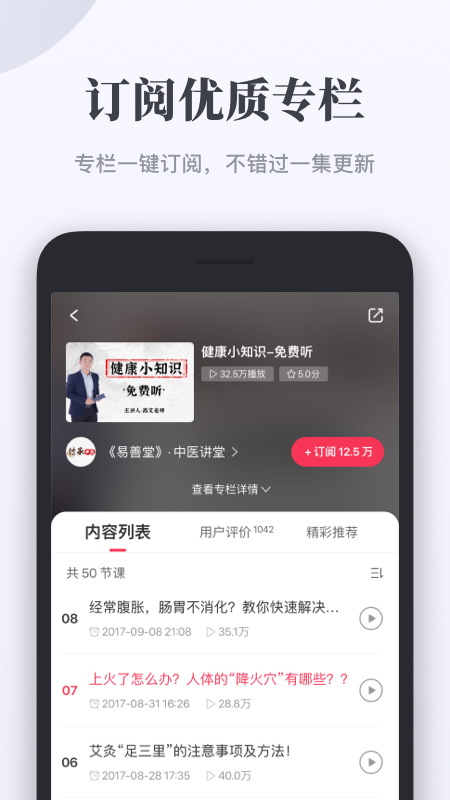 千聊v4.4.2截图2