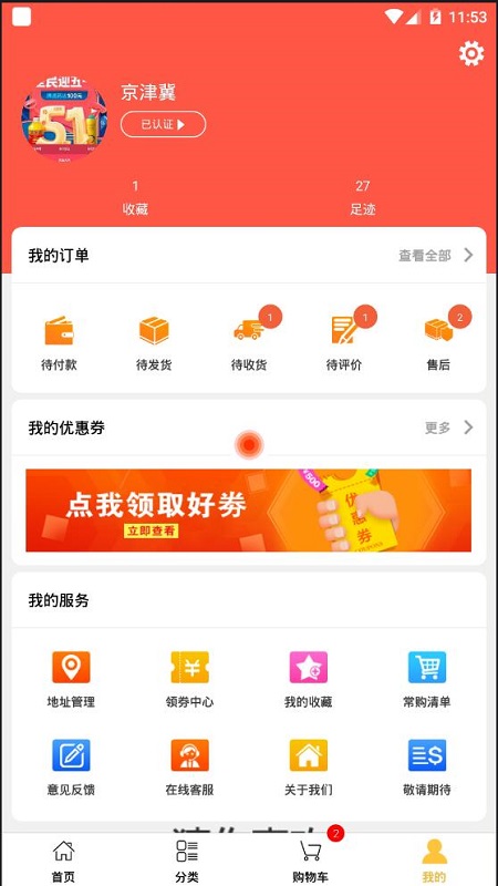 仓品链截图4