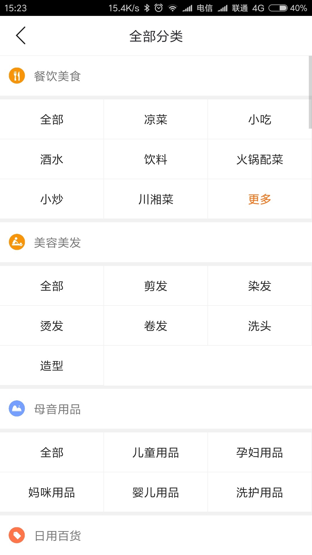 冷江同城截图3