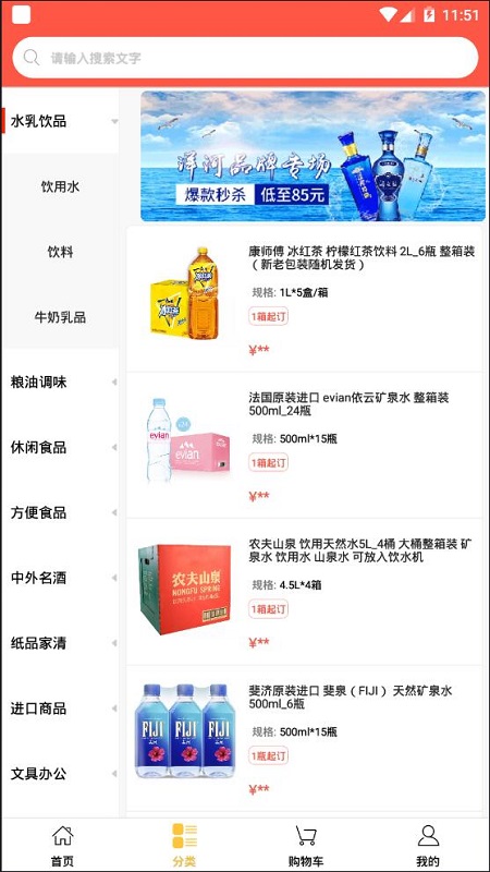 仓品链截图2