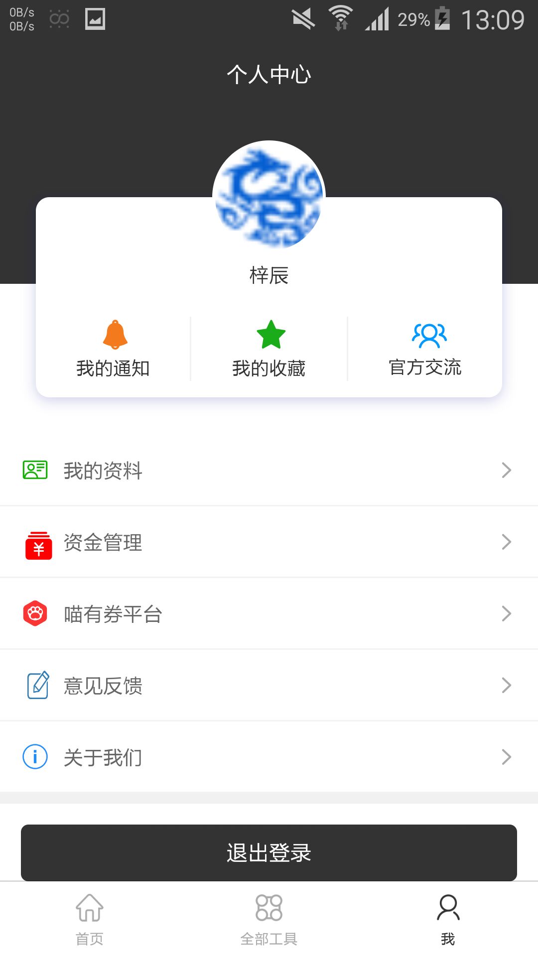 百宝精灵截图4