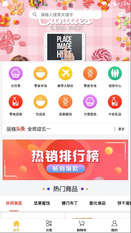 仓品链截图1