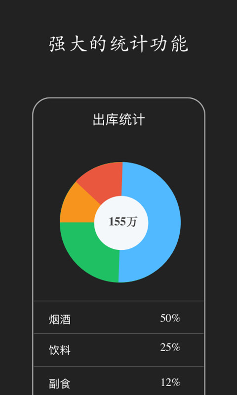 仓库库存管理v4.10.79截图4