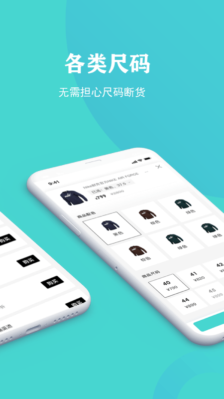 椰子APP截图4