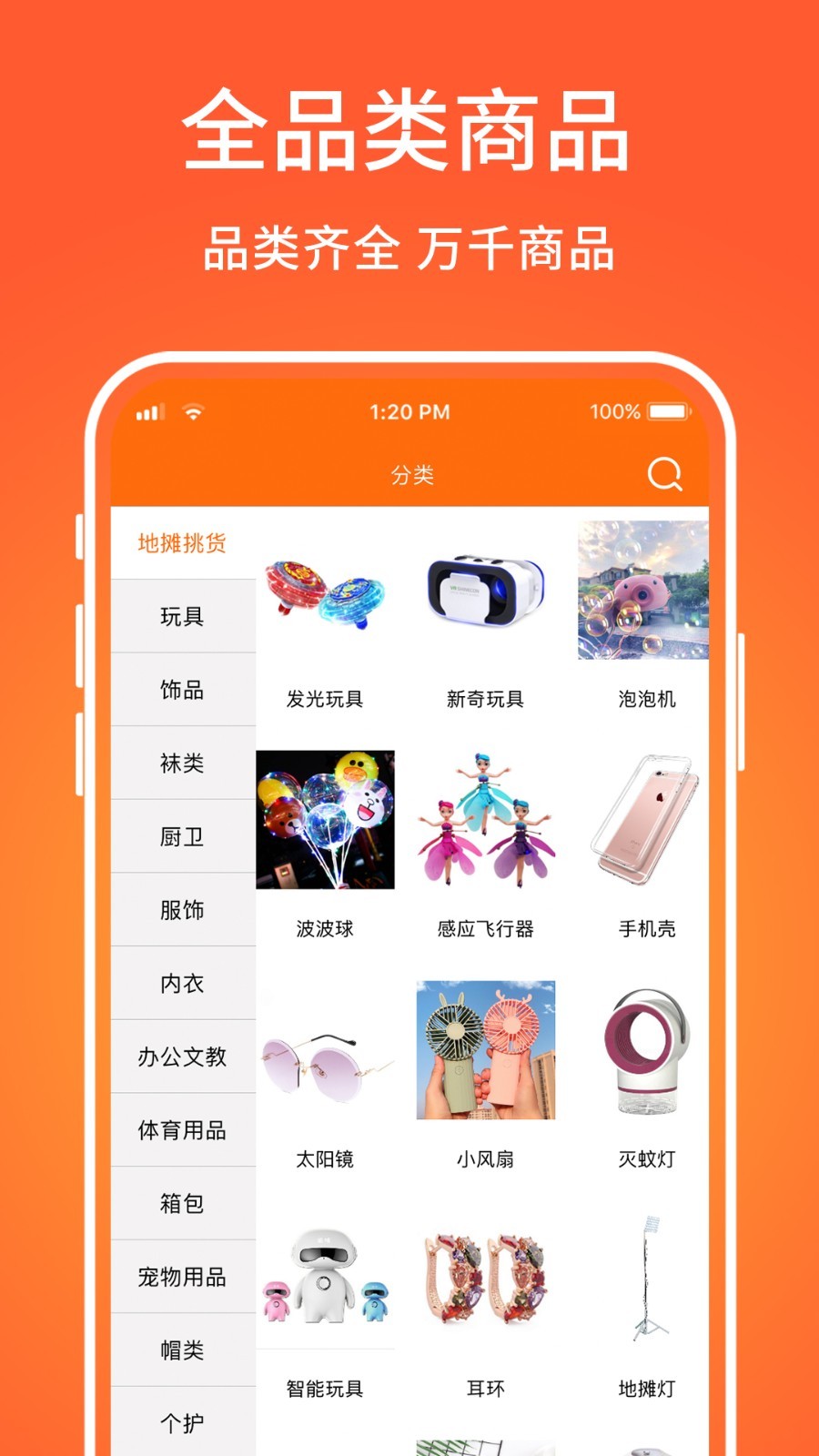 义乌购v3.5.0截图2