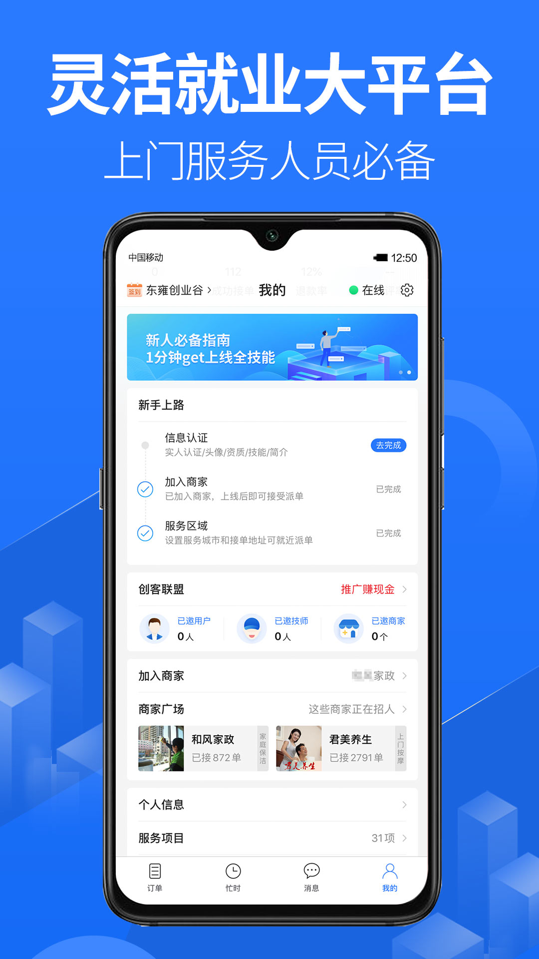 上单v1.6.0截图3