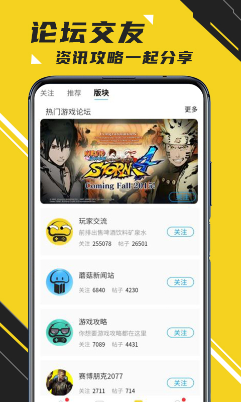 蘑菇云游v3.6.1截图1