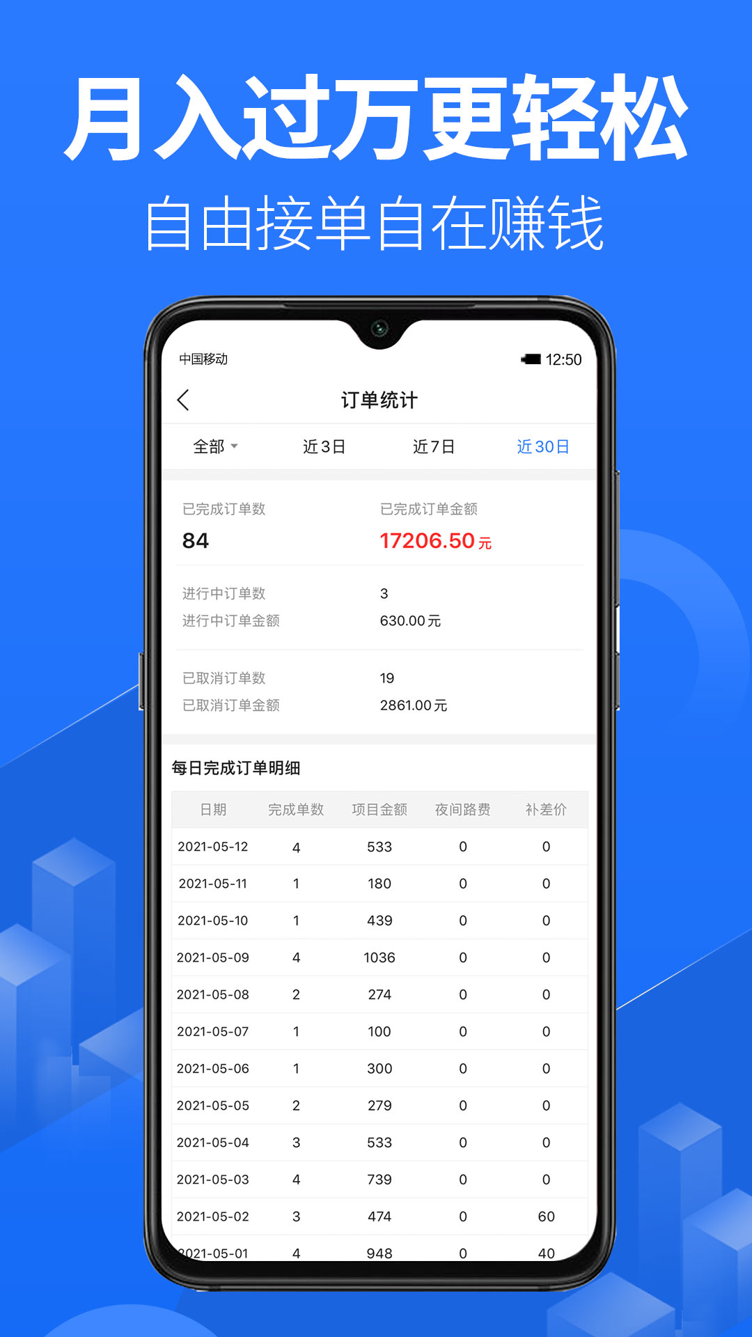 上单v1.6.0截图1