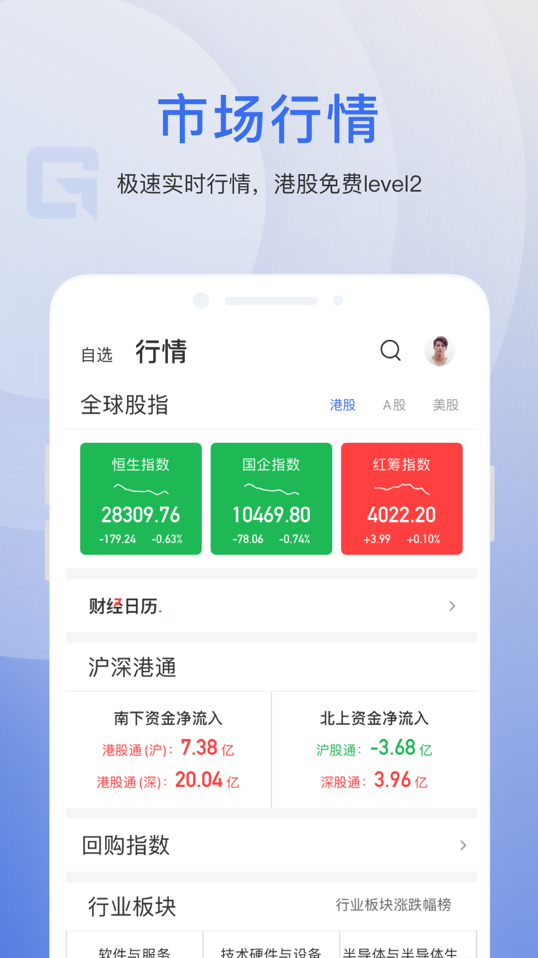 格隆汇v9.0.4截图2