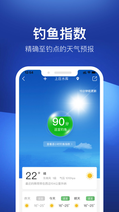 钓鱼人v3.5.20截图3