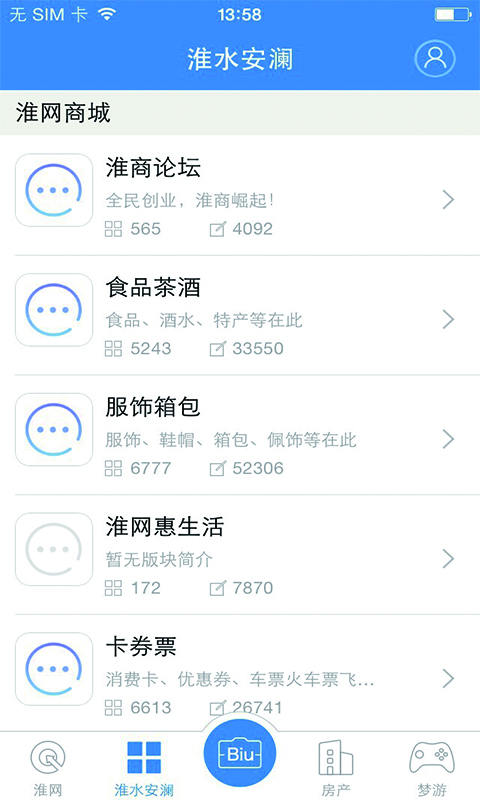 掌上淮网v5.3.0.15截图3