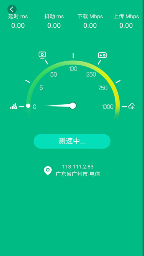 全能WiFi宝截图1