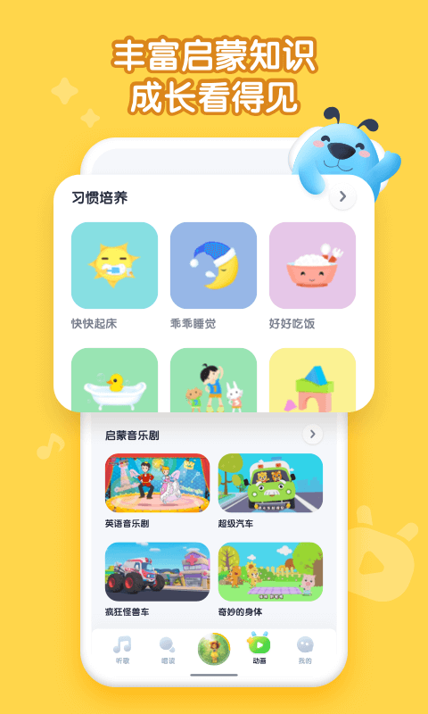 酷狗儿歌v2.0.72截图1