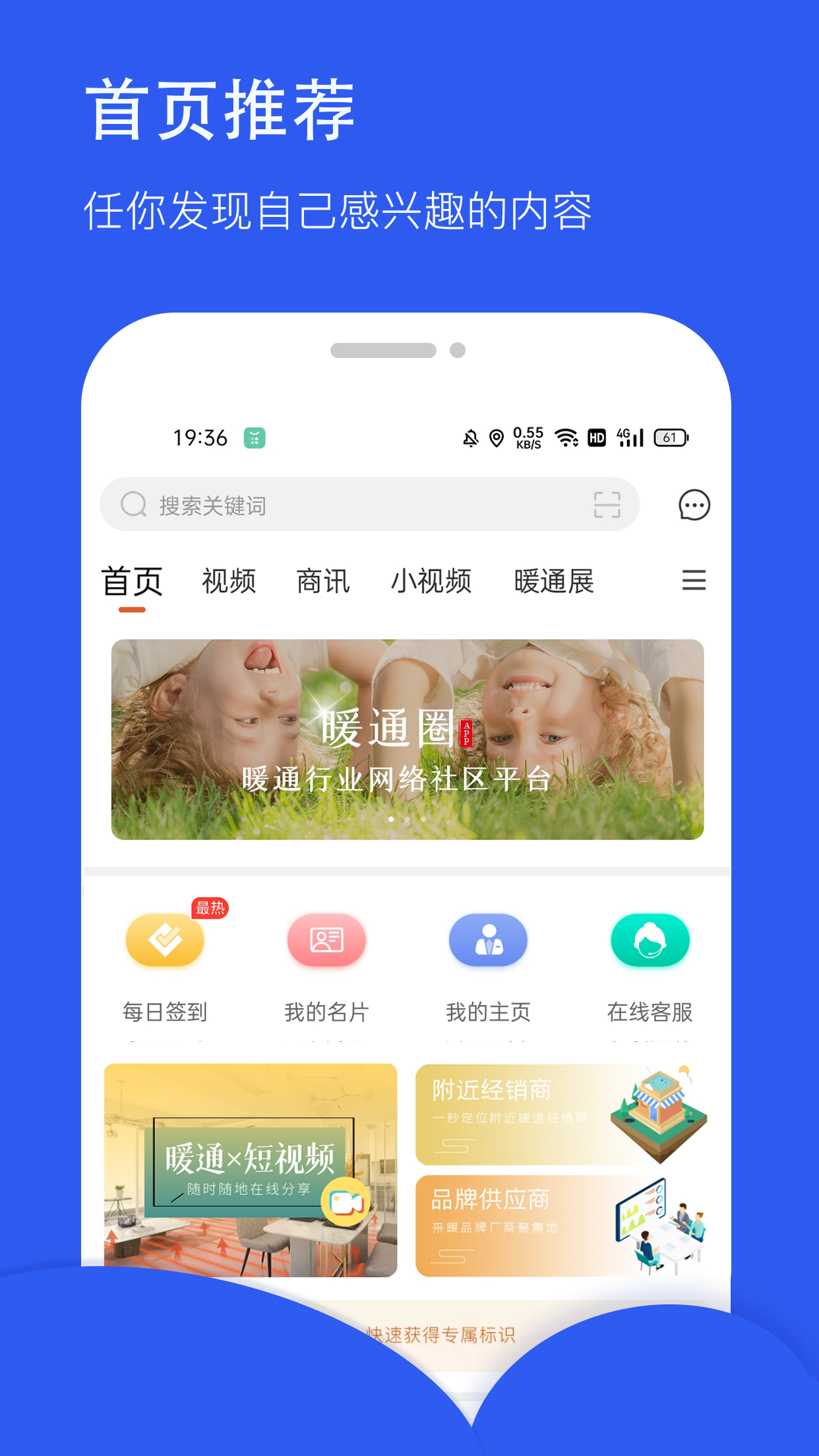 暖通圈v2.0.8截图3