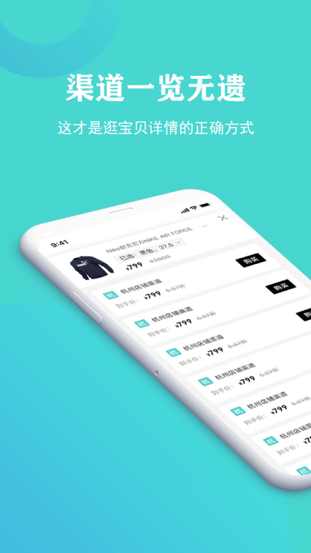 椰子APP截图3