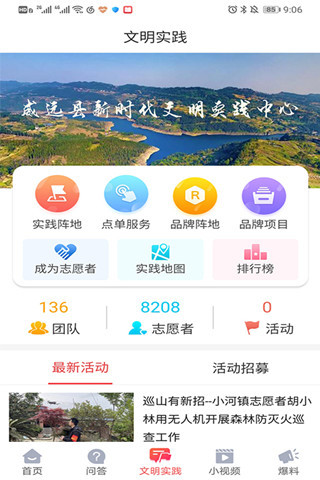 爱威远v3.0.2截图1