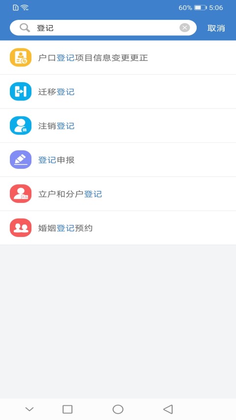 泰兴一卡通v2.0.0截图4