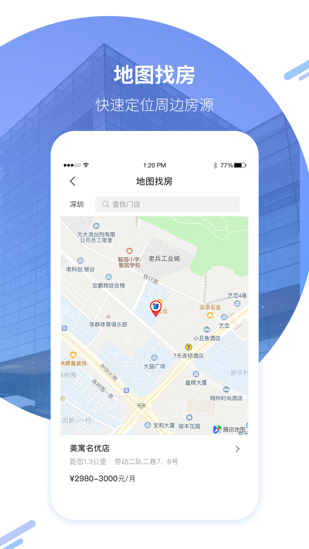 美寓v1.4.8截图1