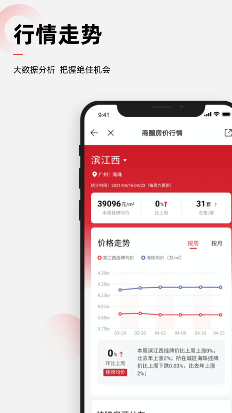 乐有家v8.0.5截图1