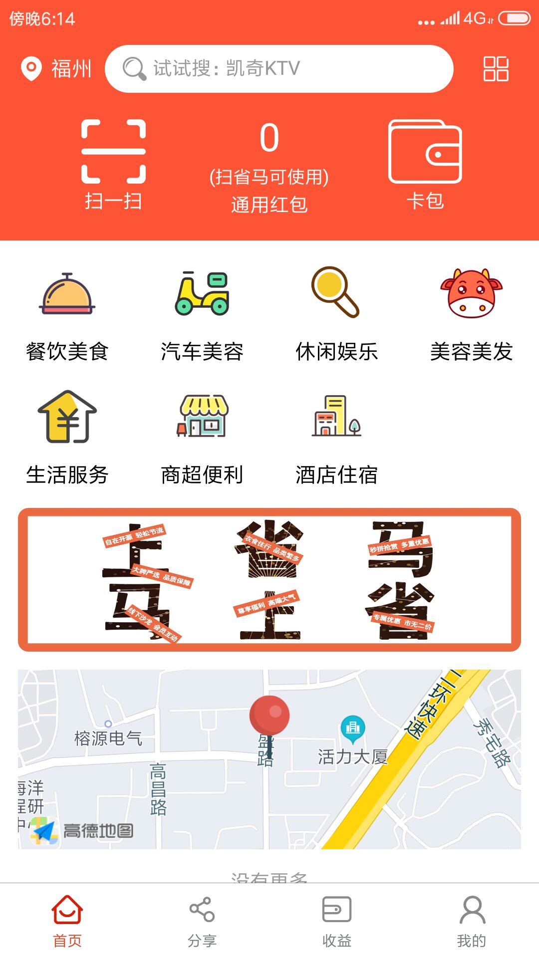 省马截图2