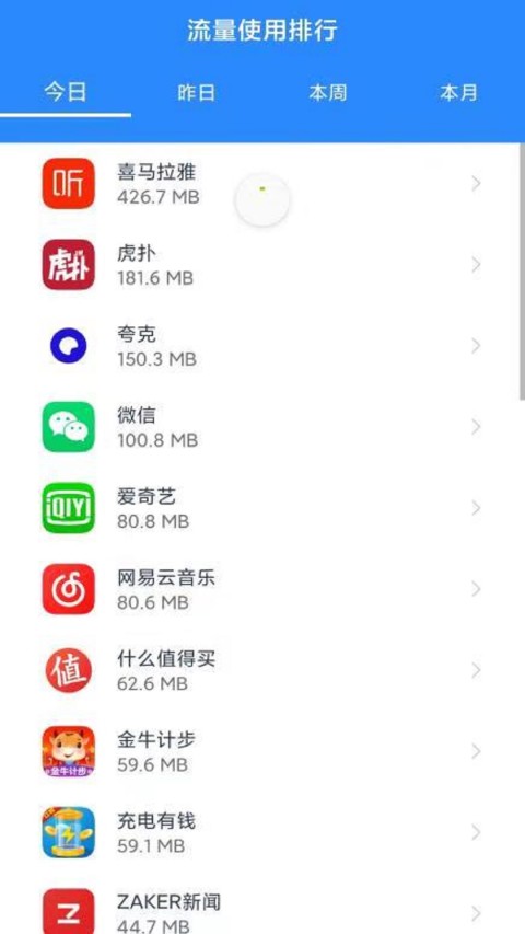 全能WiFi宝截图3