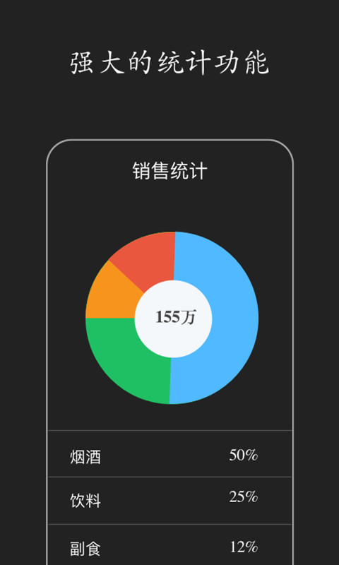 百草进销存销售管理v4.10.79截图4