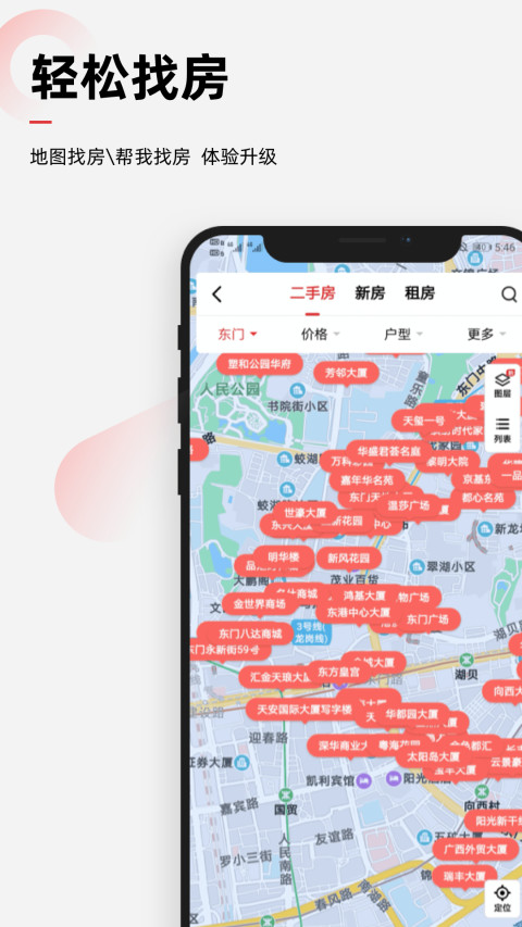 乐有家v8.0.5截图2