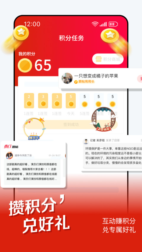 时刻新闻v10.1截图2