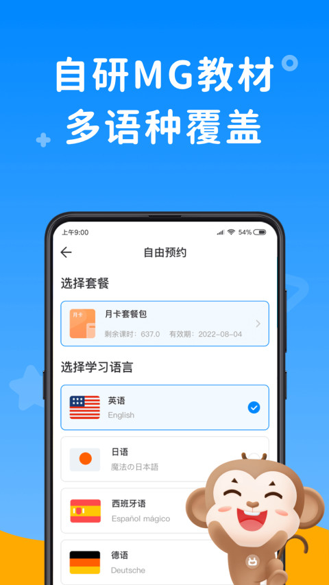 说客英语v9.5.1截图1