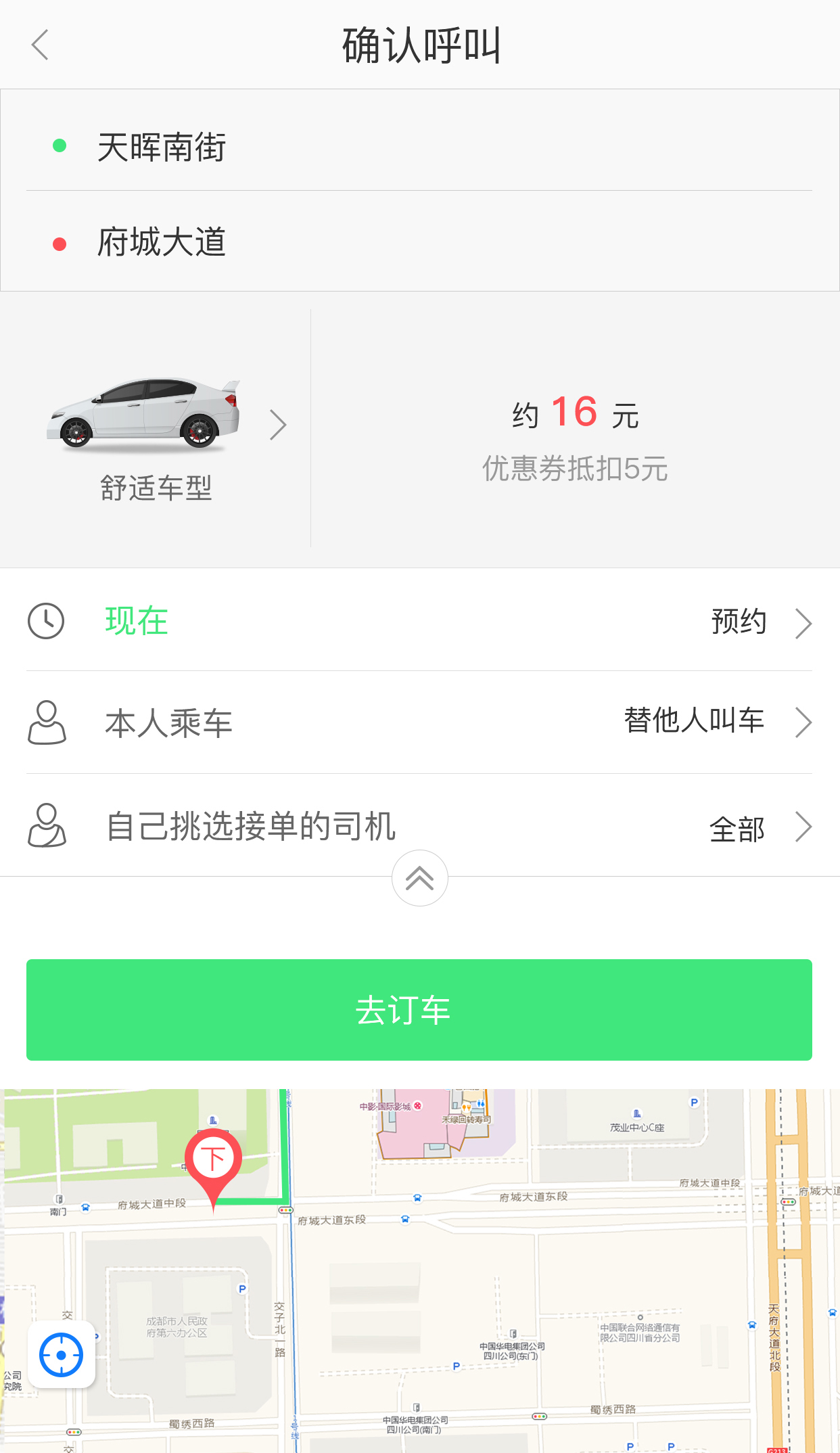 快达用车截图3