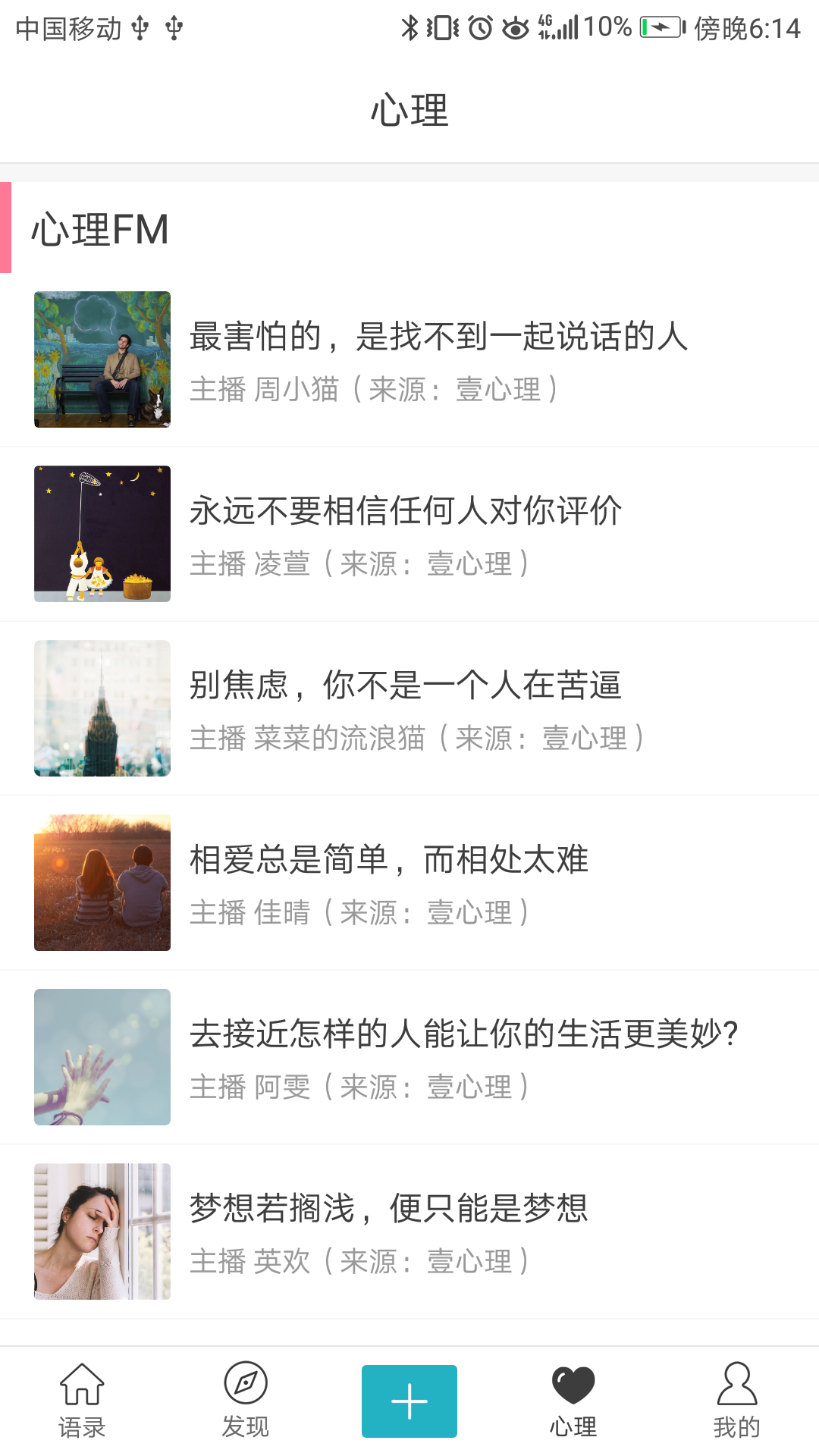 早安语录v4.1.15截图3