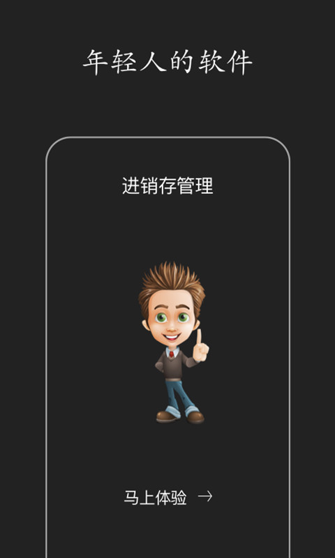 百草进销存销售管理v4.10.79截图5