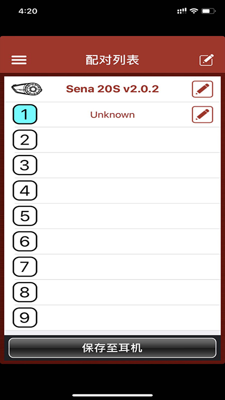 Sena Utility截图4