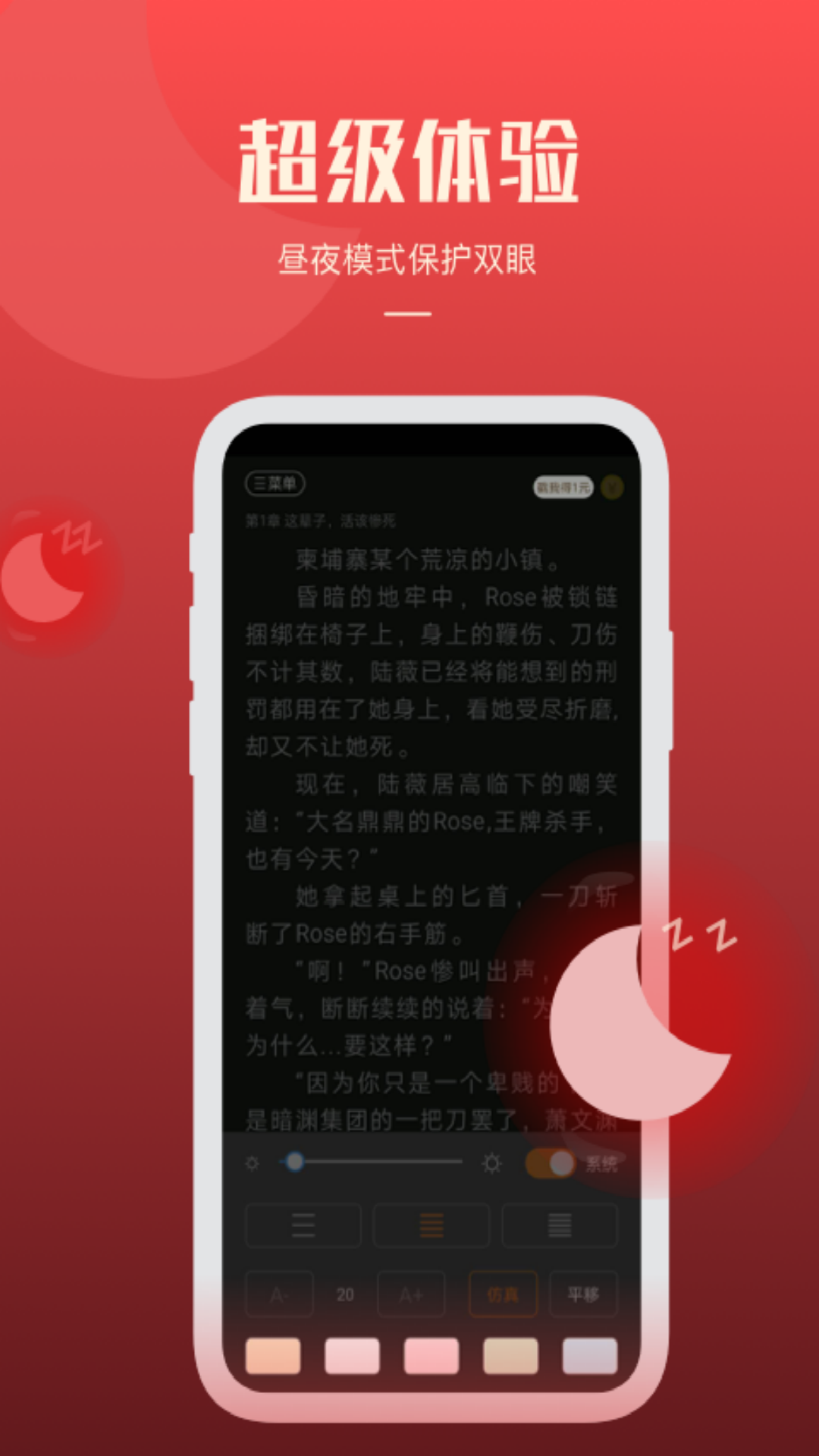 必阅免费小说v1.63.4截图2