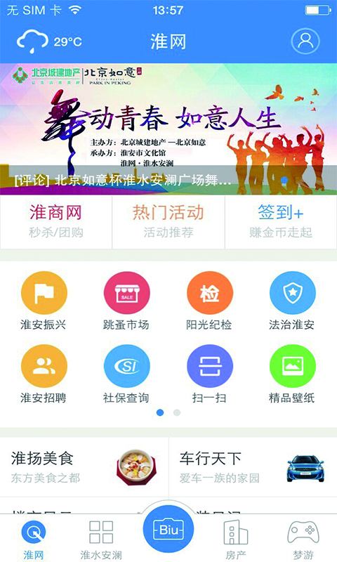 掌上淮网v5.3.0.15截图5