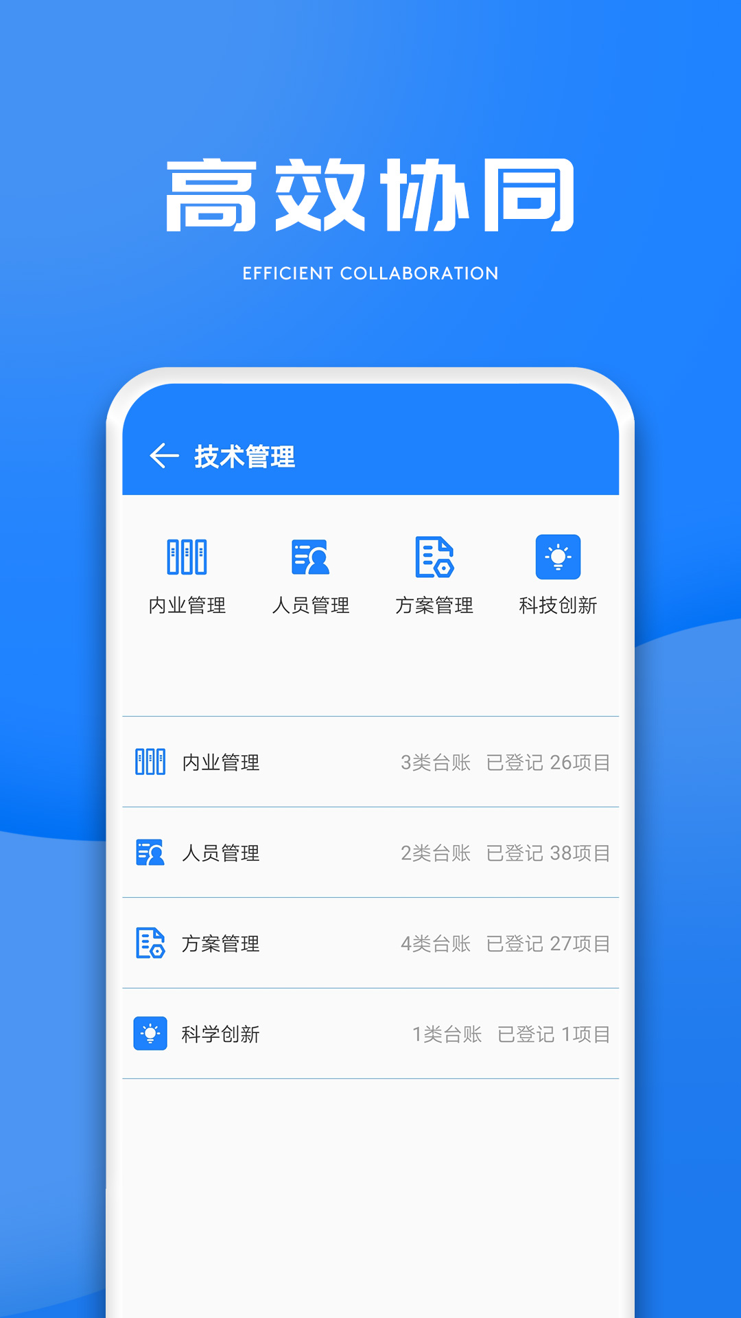 建企通截图3