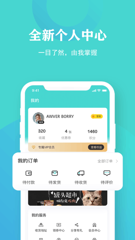 椰子APP截图5