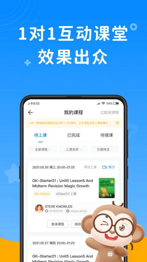 说客英语v9.5.1截图2