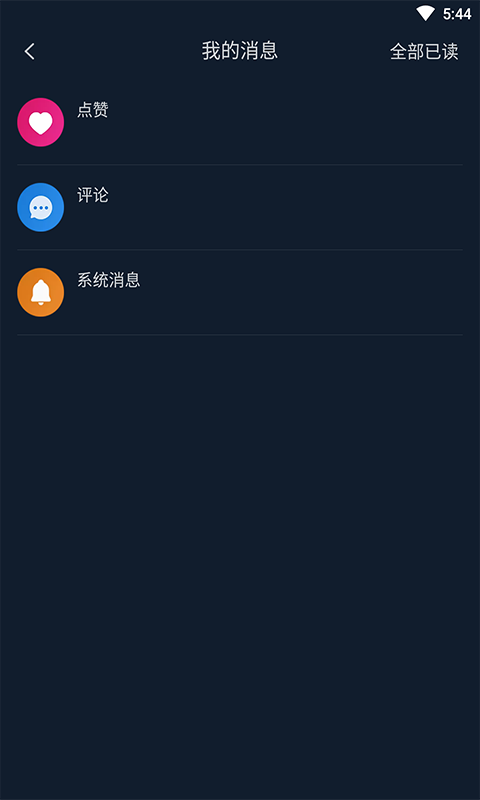 联潜v1.2.0截图1