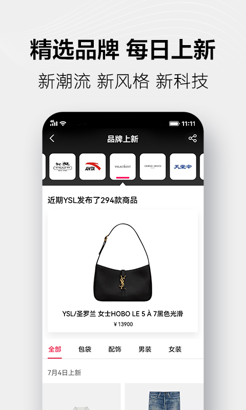 手机天猫v10.9.0截图2