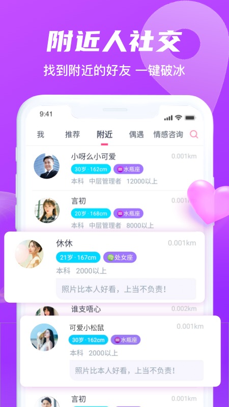 红豆佳缘v1.2.7截图3